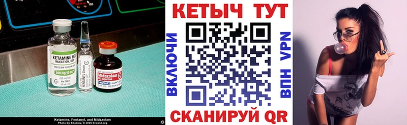 Кетамин ketamine Тутаев